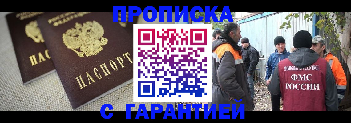 миграционный учет в Дагестане