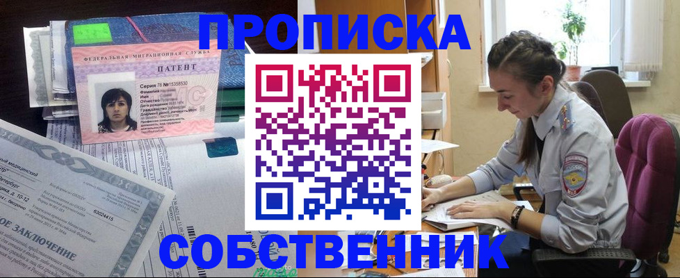 временная регистрация недорого в Дагестане