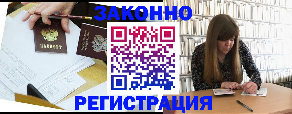 временная регистрация для школы в Дагестане
