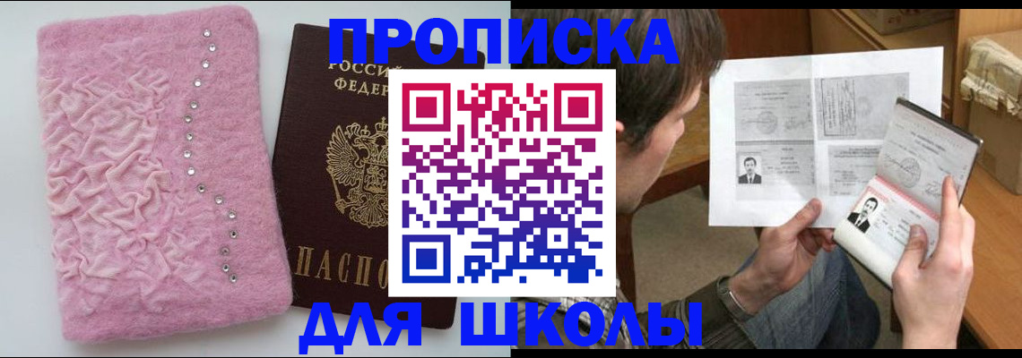 прописка в Дагестане