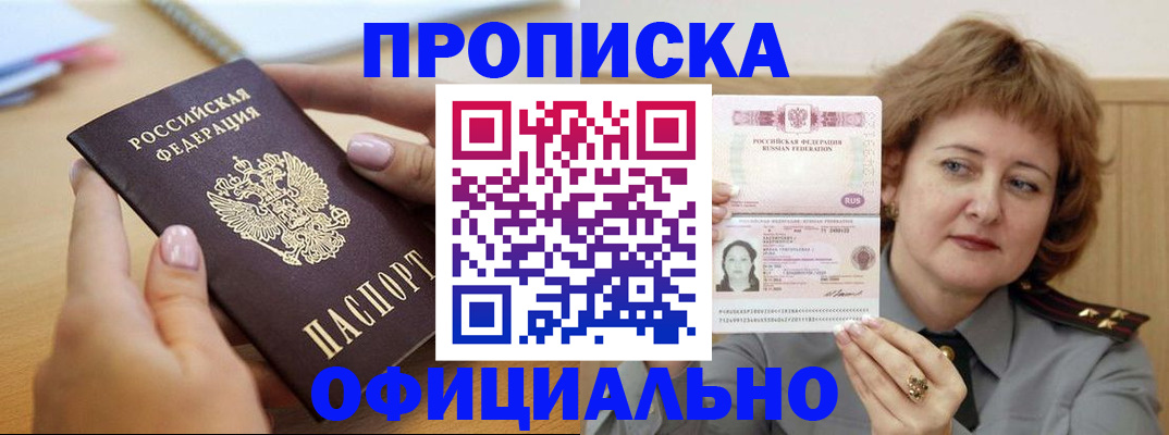 временная регистрация надежно в Дагестане