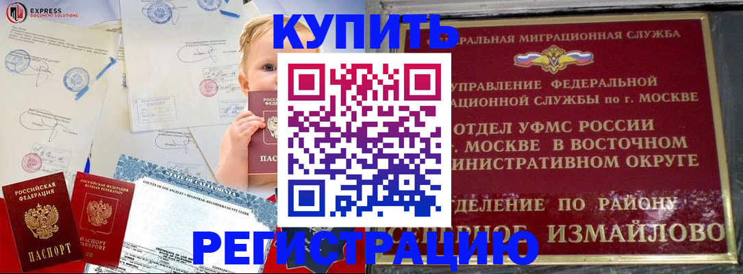 прописка законно в Дагестане