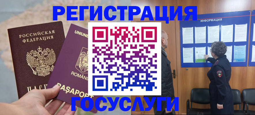 временная регистрация надежно в Дагестане