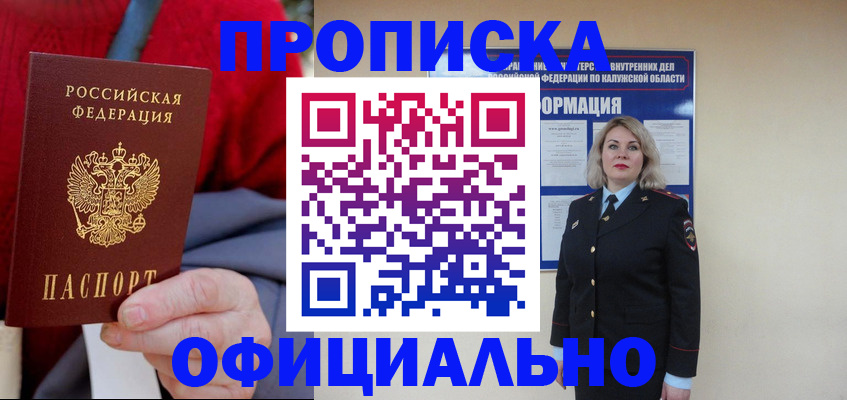 временная регистрация в квартире в Дагестане
